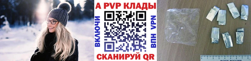 Купить закладку A-PVP  Мефедрон  ГАШ  МАРИХУАНА  COCAIN  Серафимович