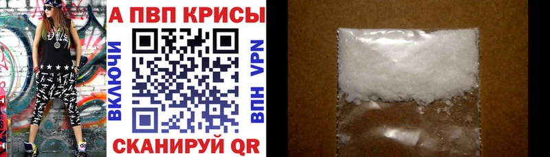 APVP кристаллы  Купить где  Серафимович 
