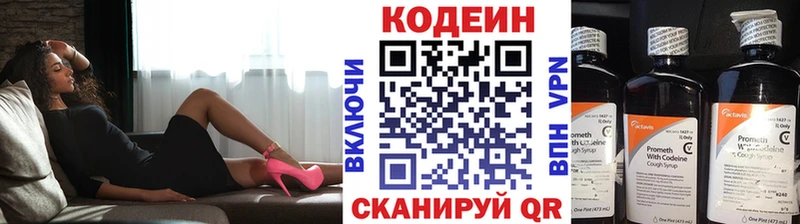 Кодеиновый сироп Lean напиток Lean (лин)  Купить закладки  Серафимович 