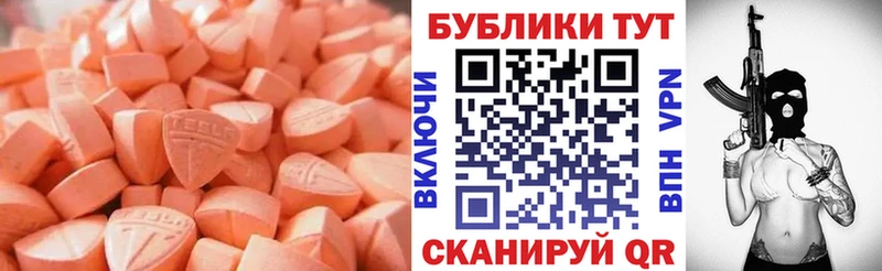 Купить  Серафимович  Ecstasy MDMA 