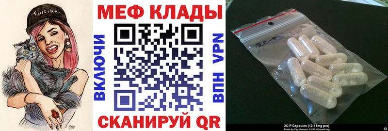 Меф мука  Купить  Серафимович 